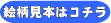 絵柄見本はこちら